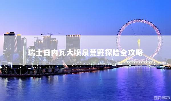 文章配图